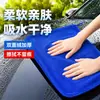 Toalha Especial para Limpeza Doméstica Absorvente Espessa Sem Fiapos Pano de Limpeza para Carro Pano de Limpeza Toalha para Lavagem de Carro