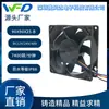 Fábrica de origen ventilador impermeable 9225 IP68 92X92X25 12V7400 rpm ventilador de refrigeración DC