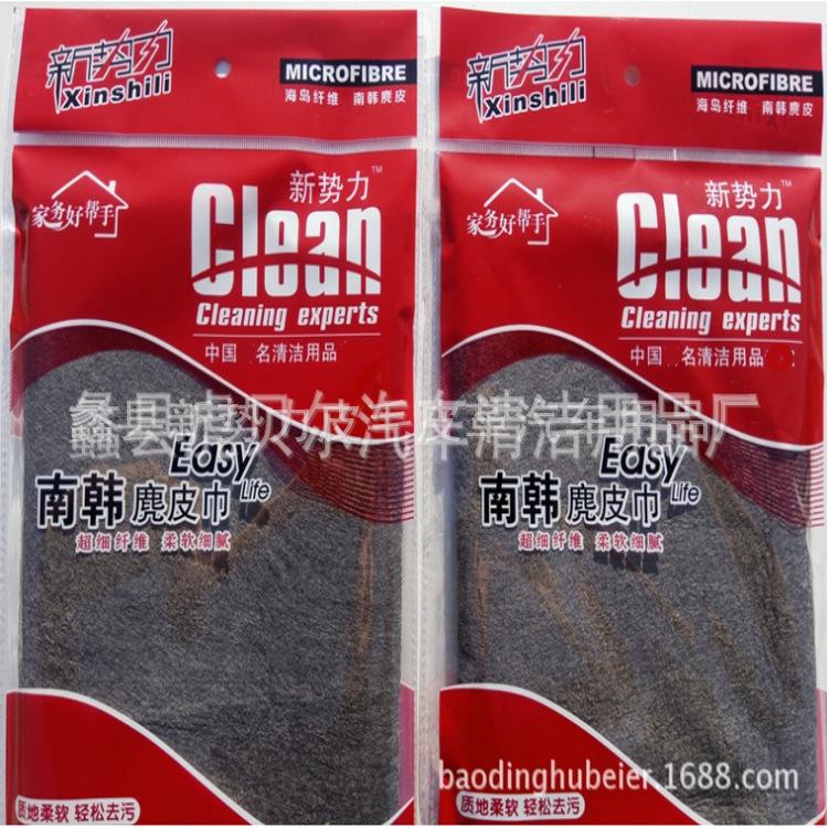 南韩巾仿麂皮