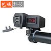 Cargador USB para Coche de Motocicleta Multifuncional Cuatro en Uno, Voltímetro para Coche con Interruptor Giratorio de Seguridad