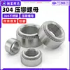 Tuerca remachable de acero inoxidable 304 CLS rosca interna dentada tuerca redonda para chapa metálica componente remache de fijación m2.5m10