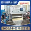 Máquina Trituradora de Plástico Material Botella de Detergente Cubo Pequeño Equipo de Máquina de Clasificación Electrostática Puede Usar Voltaje 220