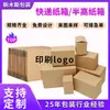 Cajas de Envío Express, Cajas de Empaque Rectangulares, Cajas Corrugadas Planas de Media Altura Extra Resistentes y Gruesas, Cajas de Empaque para Comercio Electrónico al por Mayor