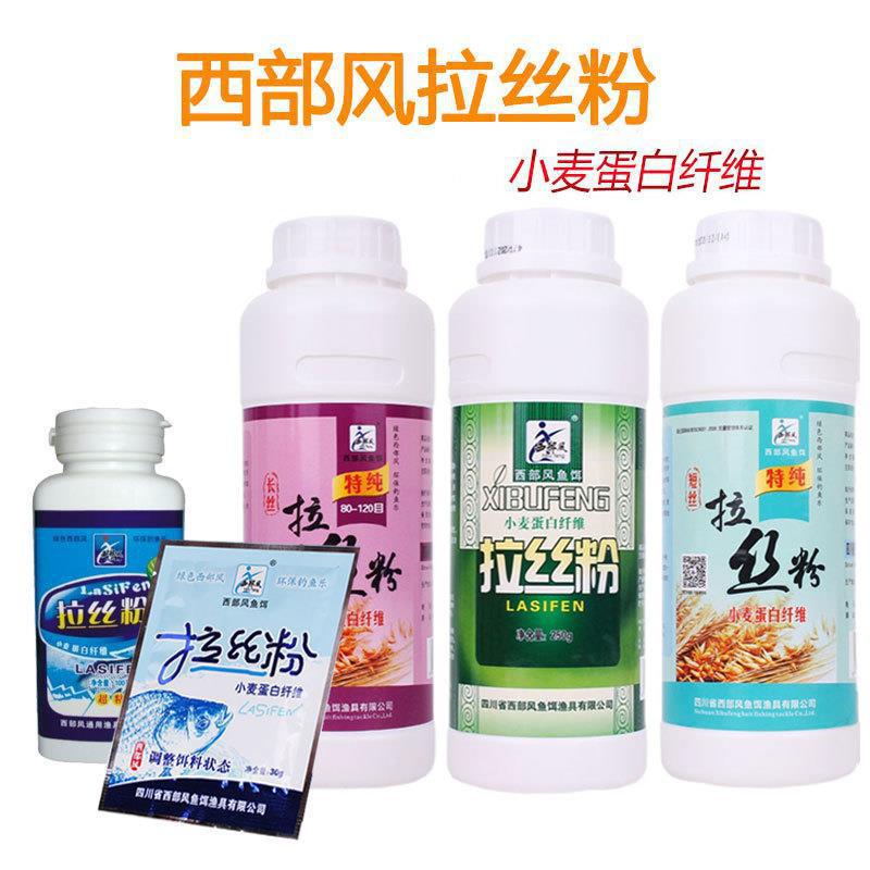 西部风小麦蛋白纤维袋装瓶装中长丝短丝250g拉丝粉拉饵添加剂