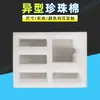 Fábrica de Jinan Materiais de Embalagem de Espuma de Pérola EPE para Entrega Expressa e Logística, Revestimento e Material Base de Espuma de Pérola Moldada de Alta Densidade Branca