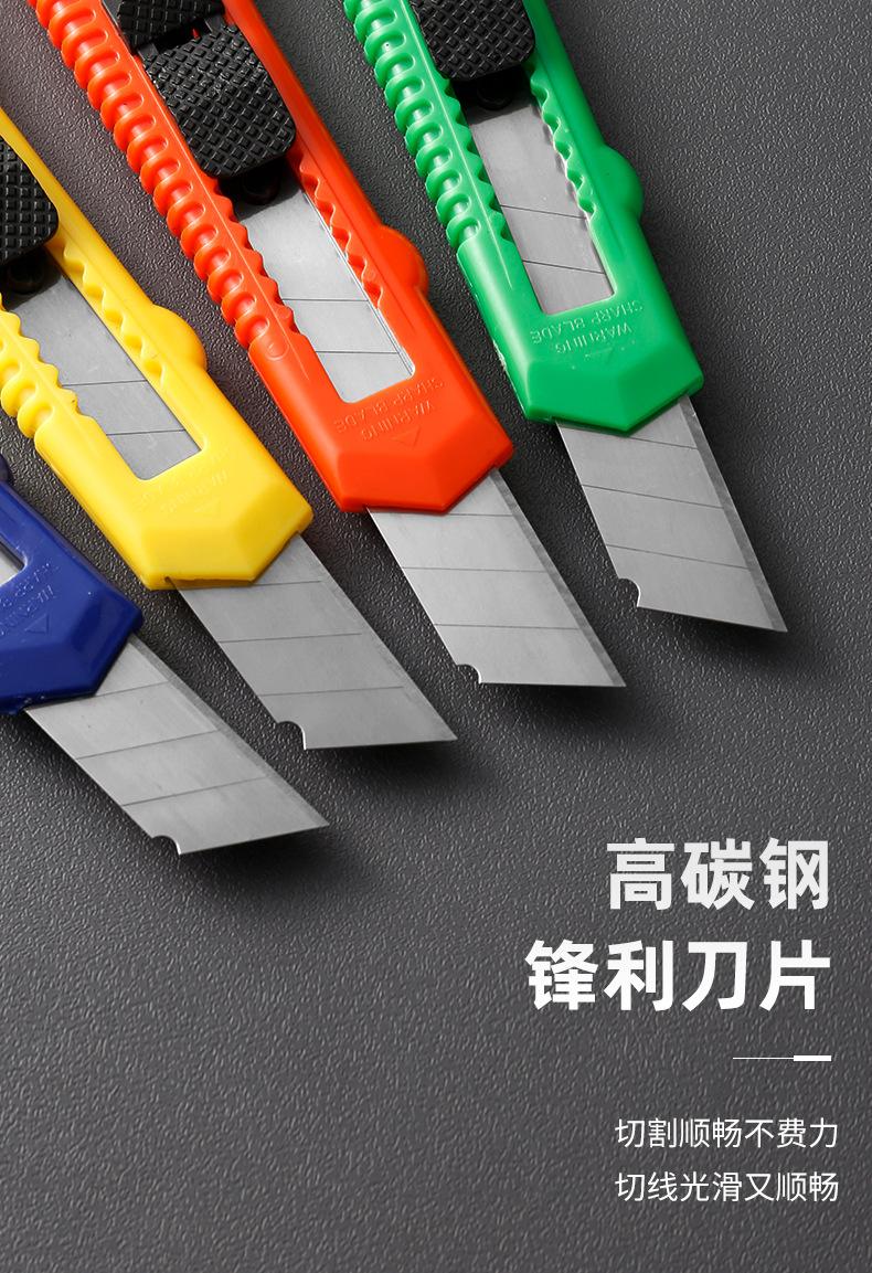 美工刀_04