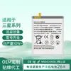 Adecuado para Baterías de Teléfono Móvil Samsung S6Edge/S7/S9/S10/S20/S21Plus/S24 Fabricante de Baterías Venta al por Mayor