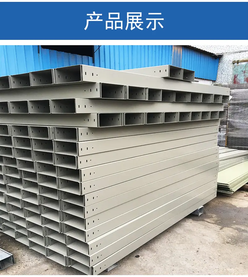 深龙厂家镀锌防火喷塑桥架200x100x1.2强弱电工程彩色喷涂铁线槽