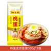 Chen Keming Fideos de Huevo Fideos Largos Cocina de Mamá Desayuno Conveniente Fideos Instantáneos Fideos Fríos Fideos Finos No Hechos a Mano
