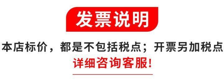 发票说明