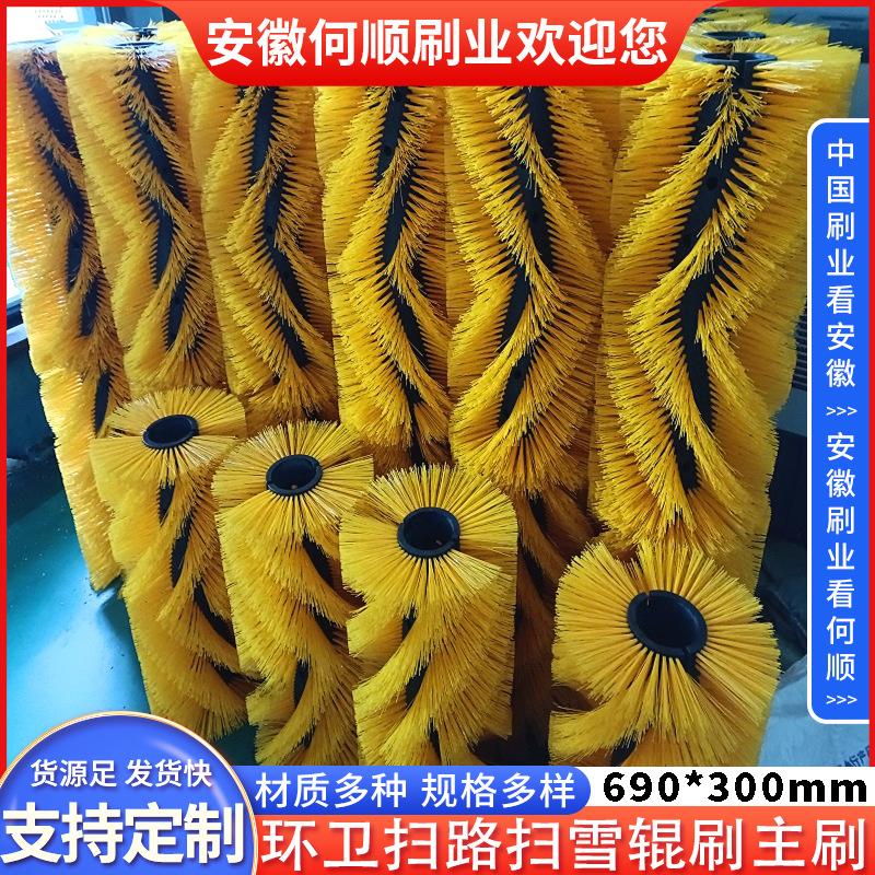 20221129环卫扫路扫雪辊刷主刷690300制作件-更换