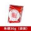 Pila de aceite de impresión Zhu Zhu Sha Zhu Di almohadilla de tinta de color rojo caligrafía sello de corte almohadilla de tinta sello traje de mesa de impresión almohadilla de tinta al por mayor
