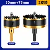 Broca para Taladro de Agujeros para Carpintería Black Diamond para Perforar Agujeros en Madera, Especial para Madera, Aleación de Aluminio de 75 mm, para Pladur, Chapa de Hierro y Focos Empotrados