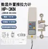 Máquina de Pruebas de Tracción de Doble Columna con Indicador de Fuerza de Empuje-Tracción Externo Edberg Hp-1K/2K/5K Eléctrica