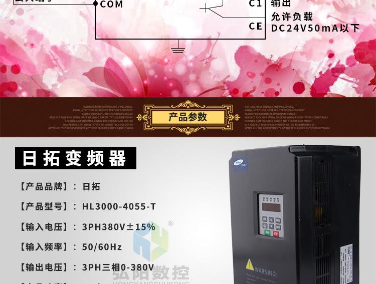 日拓变频器_09.jpg