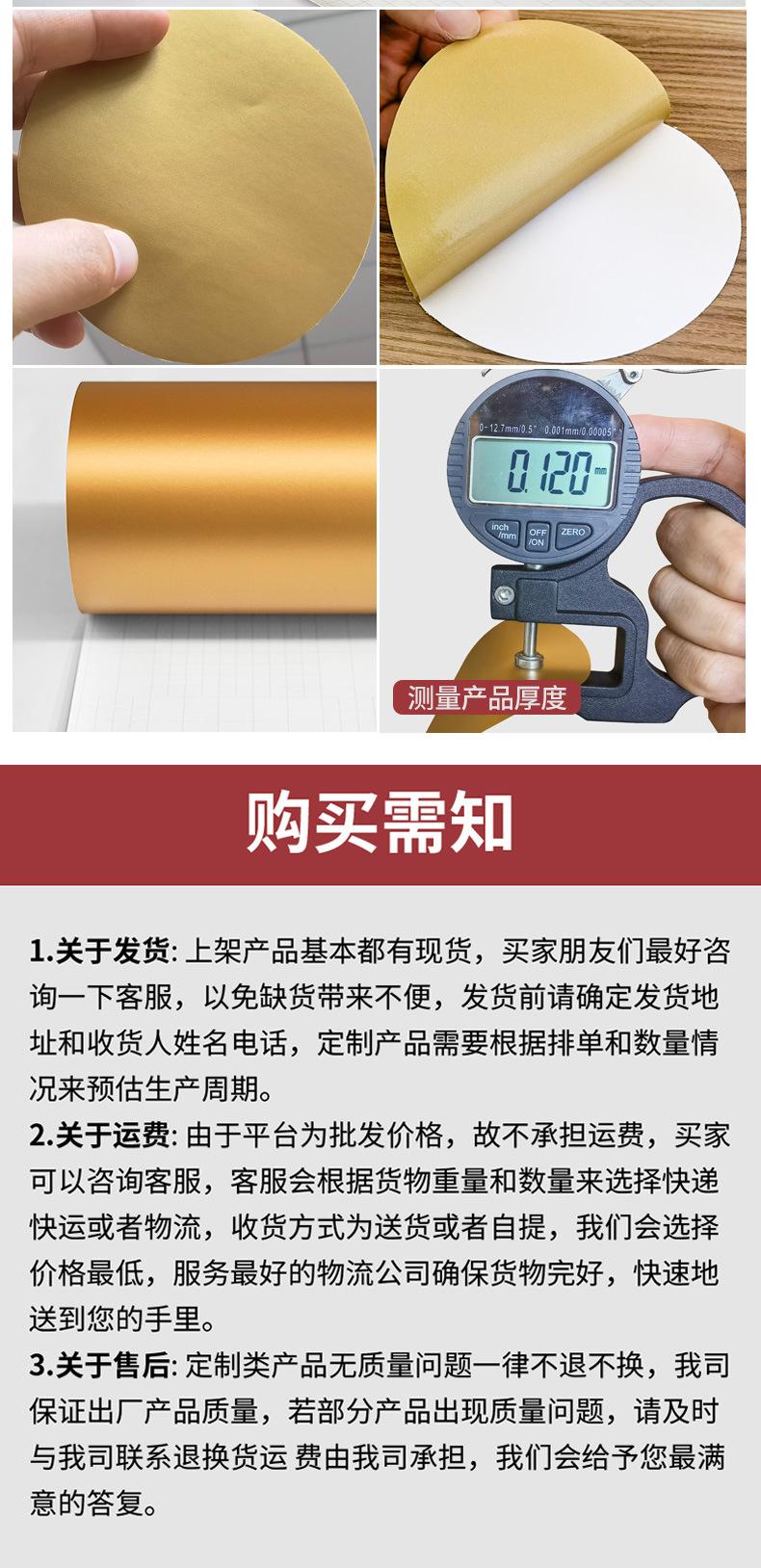 哑金刻字贴详情页_07