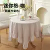 Mantel de Lino Sintético Estilo Artístico, Compatible con Mesas Rectangulares y Redondas, Mantel de Tela Floral Fresca Estilo Coreano, Adecuado para Casas de Huéspedes y Hoteles
