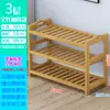 Sapateira Econômica Simples de Bambu com Múltiplas Camadas para Hall de Entrada, Dormitório, Sala de Estar, Armazenamento Doméstico e Pequeno Armário de Sapatos