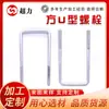 Pernos en U Galvanizados Personalizables, Pernos en U Cuadrados de Ángulo Recto para Techo, Abrazaderas Cuadradas de Acero al Carbono, Abrazaderas Cuadradas para Tubo Galvanizado