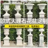 Vasos de Flores de Mármore, Vasos de Flores de Pedra Estilo Europeu, Vasos de Flores de Mármore Branco, Vasos de Flores Esculpidos em Pedra para Paisagismo de Jardim, Fabricantes de Vasos de Flores