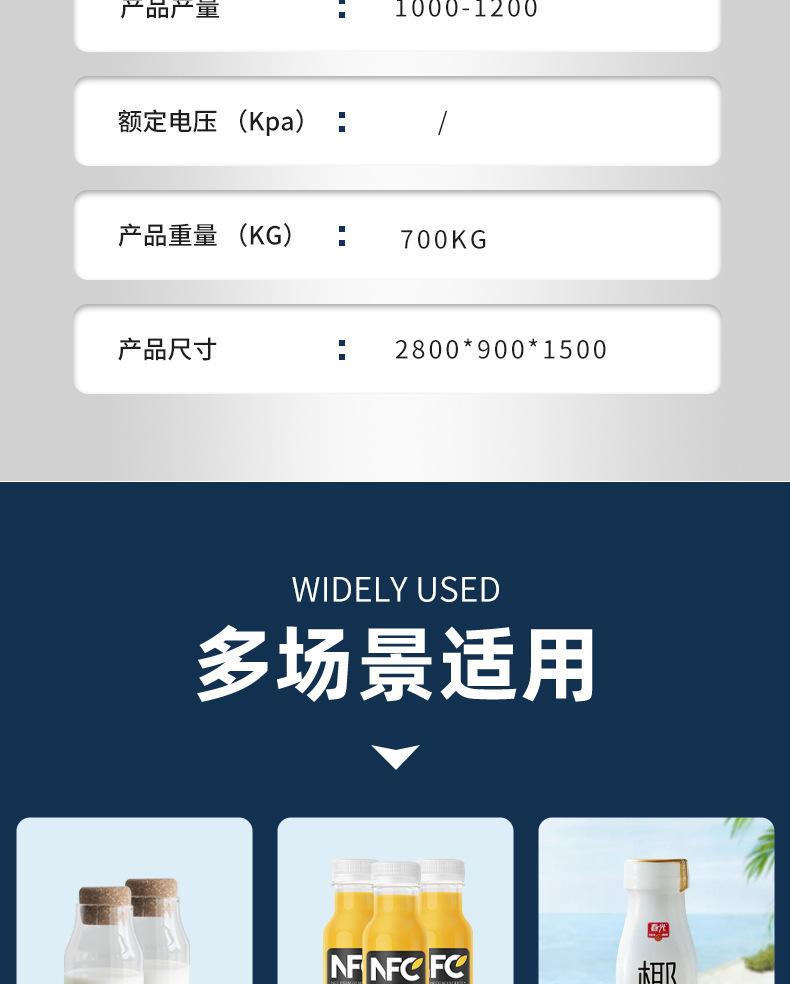 佳成包装机械详情页_04.jpg