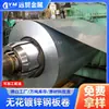 Foshan Jiujiang Qian'An Bobina de Aço Galvanizado Chapa Metálica Revestida com Chapa Galvanizada Estampada Chapa Eletrolítica Chapa de Ferro Branca Lisa