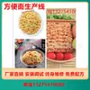 Linha de Produção de Macarrão Instantâneo de Henan, Linha de Produção de Macarrão Instantâneo Frito e Não Frito, Equipamentos Totalmente Automatizados para Macarrão Instantâneo