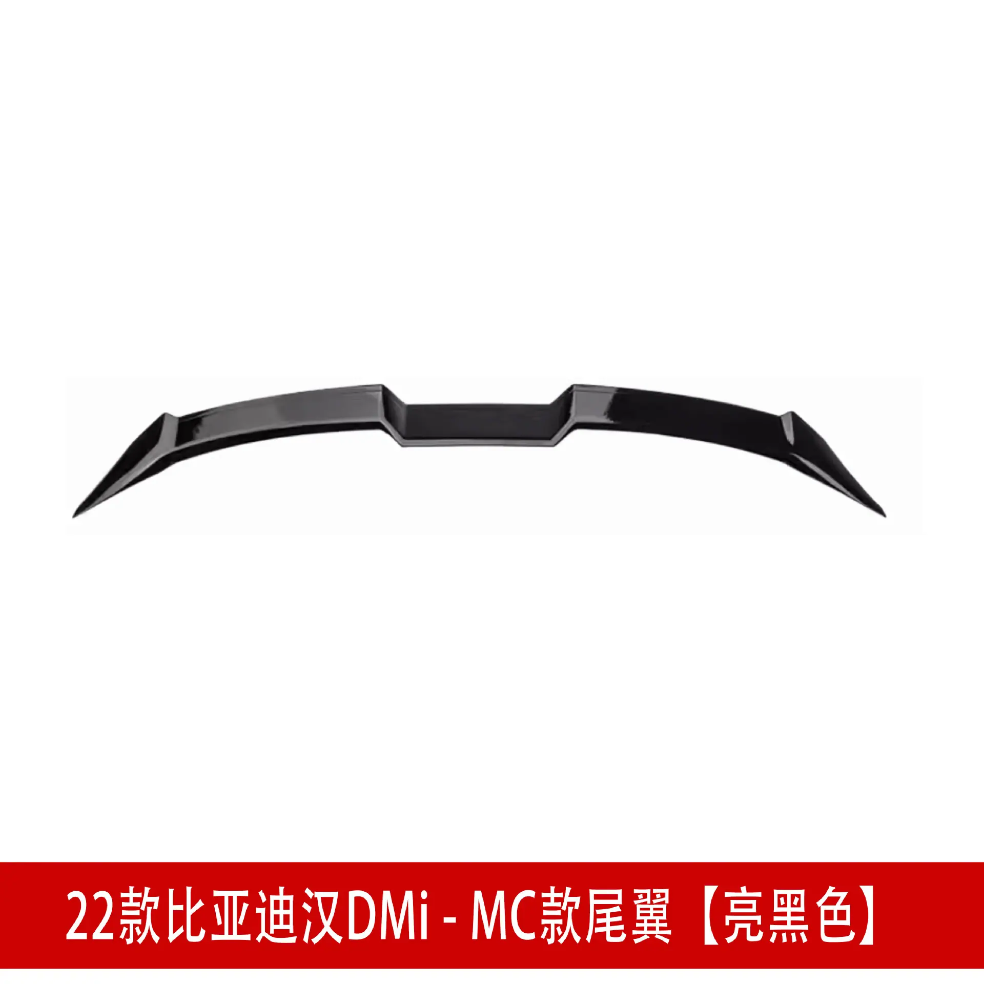 尾翼亮黑2.jpg