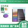 Fabricante de Origem de Guangdong Produz Papel Perolizado Roxo Fumaça Personalizável em Estoque Papel Especial 120G-450G