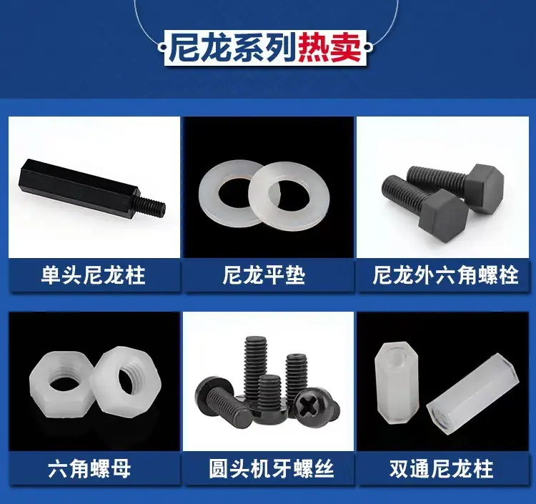 尼龙柱