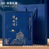 Nuevo Set de Regalo de Cuaderno A5, Personalizable con Impresión de Logo, Cuaderno Tendencia Nacional, Libro de Registro de Reuniones de Oficina de Alta Gama