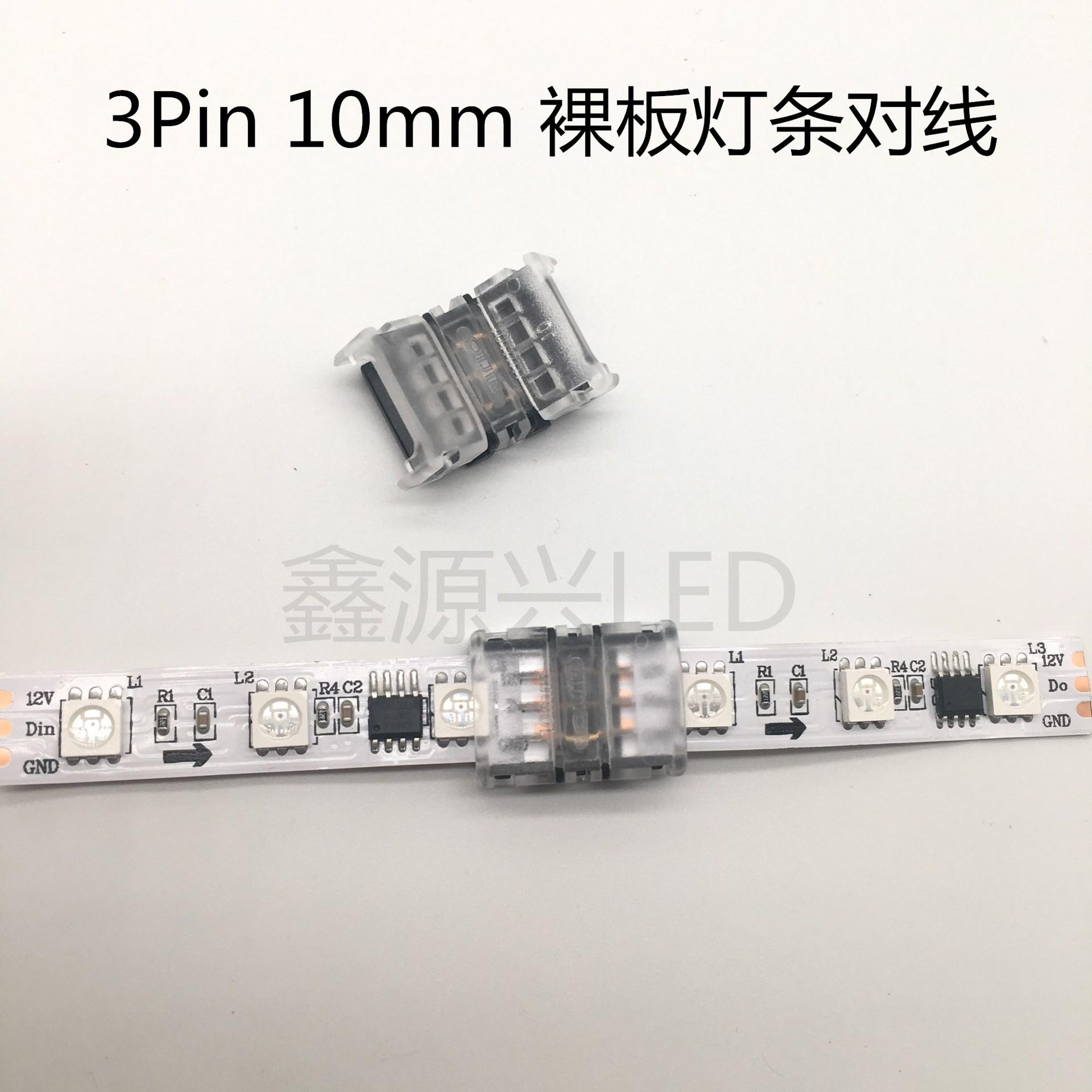 3P裸板对裸板