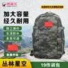 Nueva Bolsa de Asalto Camuflada Jiu Zi Bird Mochila Táctica para Entrenamiento al Aire Libre Mochila de Montañismo Impermeable y Resistente al Desgaste