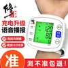 Monitor Electrónico Inteligente de Presión Arterial Xiu.Zheng, Uso en Casa Dispositivo Automático Preciso Tipo Brazo para Medir la Presión Arterial, Grado Médico