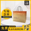 Estilo INS bolsa de regalo portátil con degradado naranja bolsa de embalaje de producto bolsa de regalo a mano zapatos ropa bolsa de compras LOGOTIPO imprimible