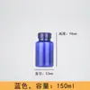 En stock Botella Cápsula de Grado Alimenticio de 150 ml 60 Semillas de Espino Cerval Aceite de Krill PQQ Tableta Caramelo Botella de Empaque Botella Pequeña para Medicamentos