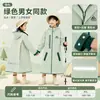 Capa de Chuva Infantil para Escola Outdoor Fofa Impermeável Poncho Anti-Chuva Forte Equipamento de Chuva Espessado com Dupla Aba Pode Carregar Mochila