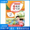 Huacheng youbei, olhe a figura, fale e escreva palavras, primeiro volume, segundo volume, treinamento especial, ensino, pintura colorida, lote da versão audiovisual