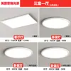 Luz Principal de Sala de Estar Espectro Completo Protección Ocular LED Ultradelgada para Techo Paquete Combinado para Toda la Casa Lámparas de Zhongshan