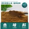 Extrato de Astrágalo 30:1 50:1 Pó de Astragalus Extrato de Astragalus em Pó Metronide de Astragalus Polissacarídeo Spot