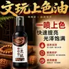 100g Óleo de Pátina Colorante para Manutenção Wenwan Pasta de Pátina de Noz Pátina de Cabacinha Jade Bambu Jadeização Óleo Vermelho Caroço de Oliveira Óleo Anti-Rachaduras