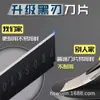 Herramienta de limpieza de cuchillas de arte de cuchilla blanca y negra para limpieza de cuchillas de belleza costura tamaño grande pequeño papel pared arte de cuchilla