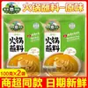 Salsa para Fondue Grassland Mama para Uso en Casa Beijing Erba Salsa de Sésamo Seca Salsa de Cacahuete y Sésamo Condimento Base para Fondue