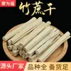 Tubo de Bambu Seco, Cana-de-Açúcar Seca, Pedaços de Tubo de Bambu Seco de Guangxi, Frutas Secas Variadas, Fornecimento Direto do Local de Origem, Compra em Atacado Preferencial