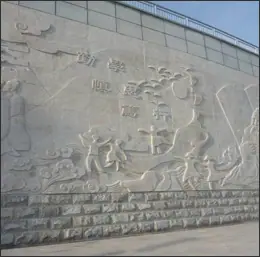 花岗岩校园浮雕7