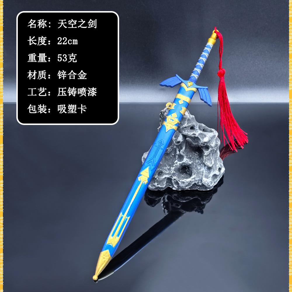22CM塞尔达天空之剑 (3).jpg