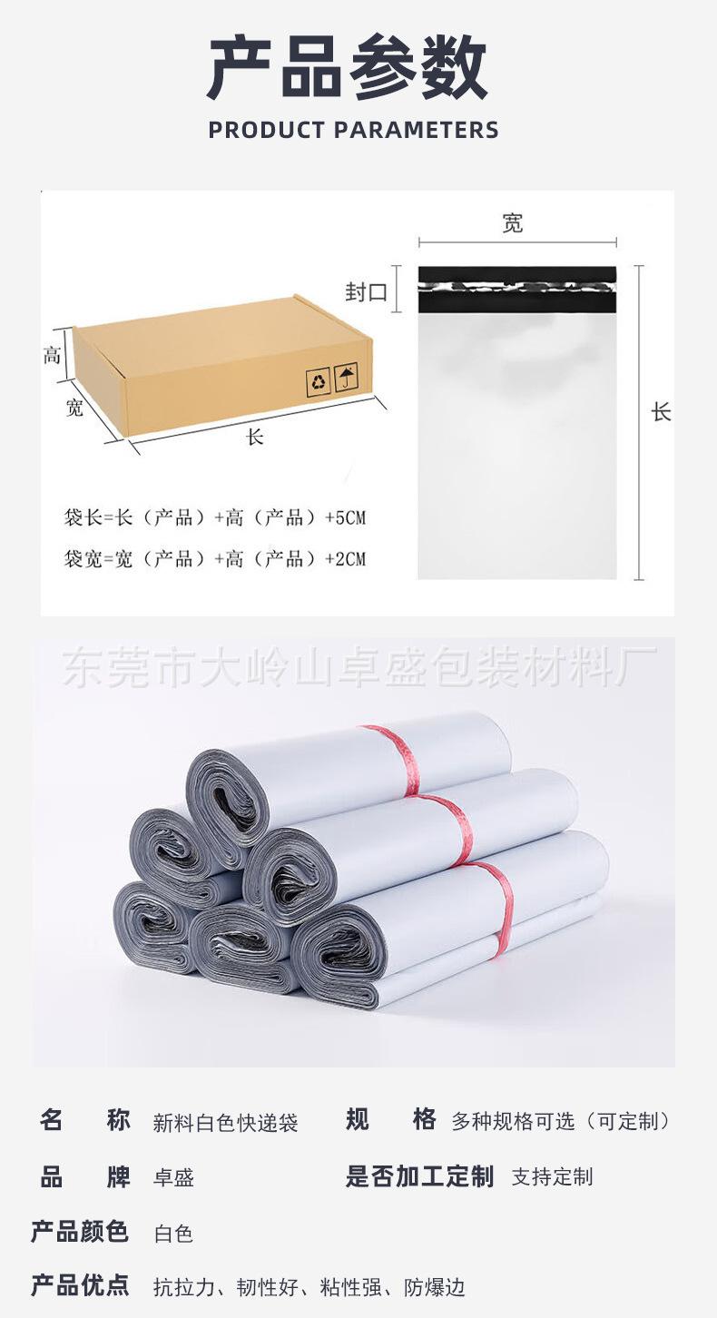 新料白色快递袋---副本_08.jpg
