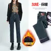 Jeans Negros Elásticos Gruesos de Pierna Recta de Cintura Alta con Forro de Felpa para Mujer, Pantalones Cigarette Cropped de Moda Estilo Coreano Ajustados