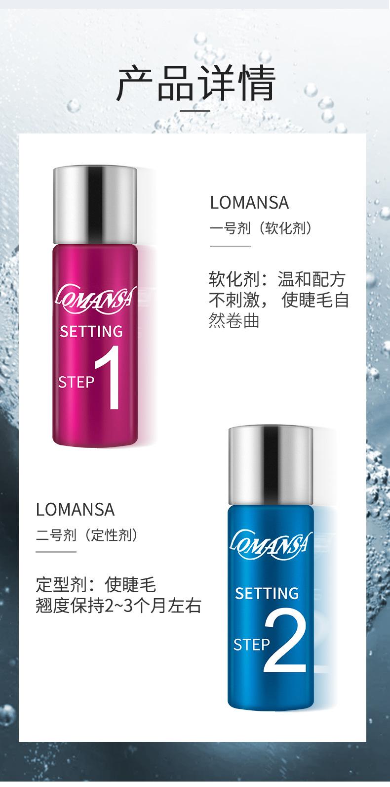 蒙拉丽莎烫剂详情页_04