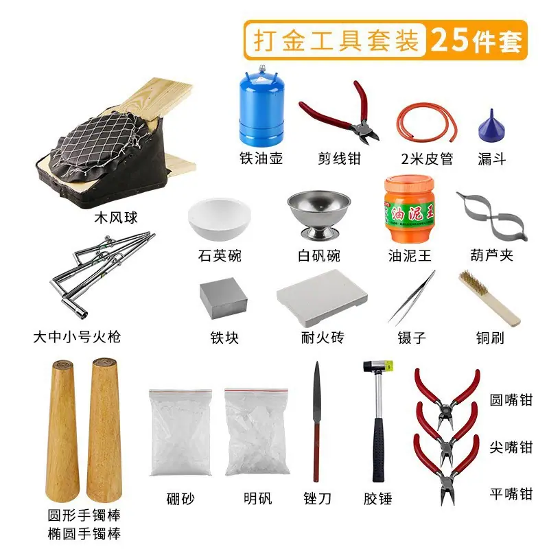 25件套